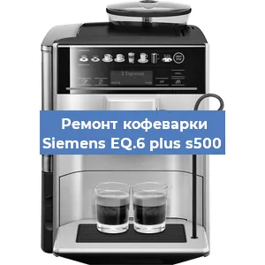Чистка кофемашины Siemens EQ.6 plus s500 от кофейных масел в Екатеринбурге